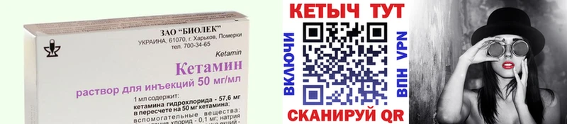 Купить где  Бузулук  КЕТАМИН VHQ 
